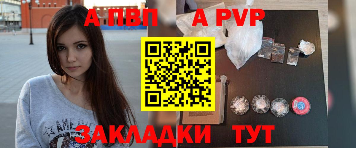 APVP Соль Алапаевск