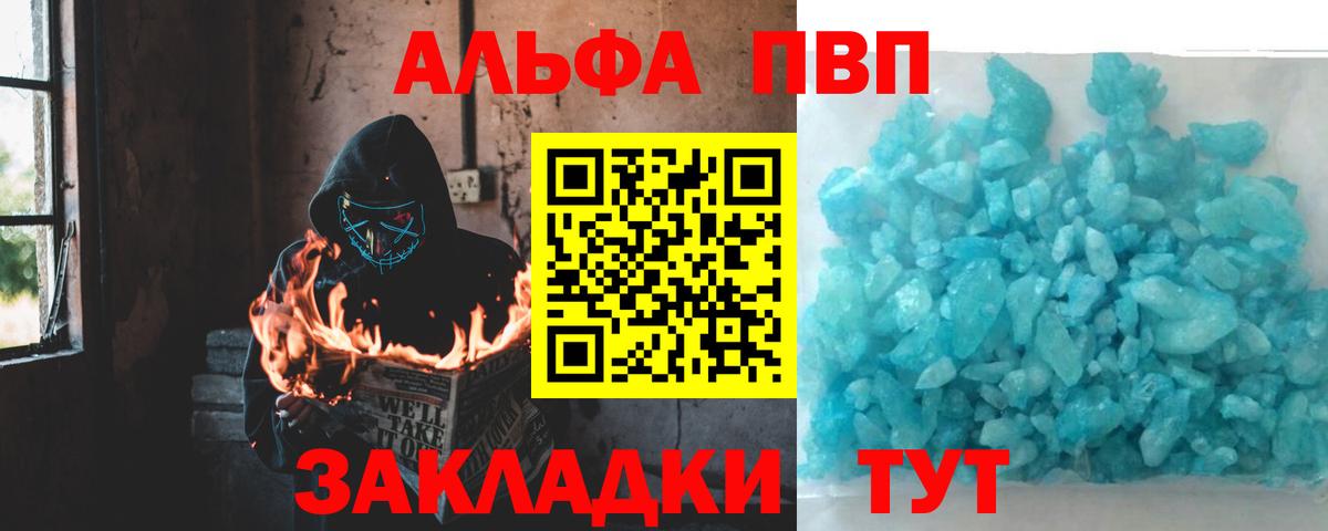 Алапаевск  Alfa_PVP  Альфа ПВП крисы CK  APVP Соль  Вход с VPN  Alpha-PVP мука 