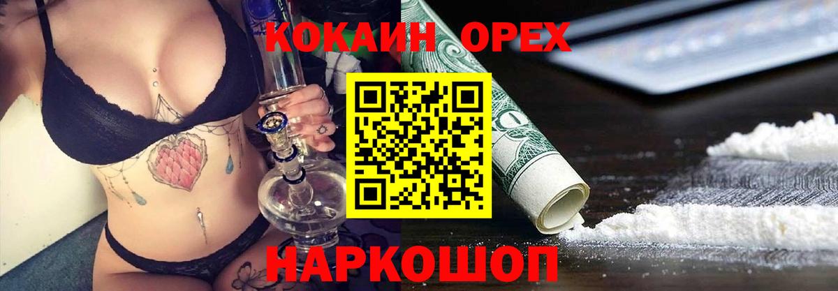 Cocaine  Вход с VPN  Алапаевск  КОКАИН FishScale  COCAIN 98% 