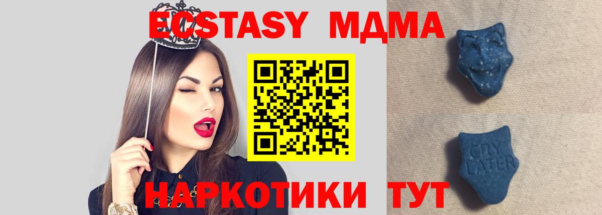 Ecstasy MDMA  Вход с VPN  Экстази louis Vuitton  Экстази  Алапаевск 
