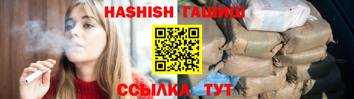 Алапаевск  Гашиш гарик  ГАШ  Вход с VPN 