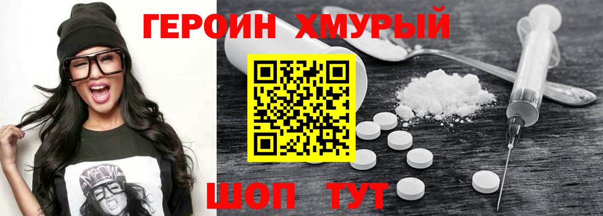 Алапаевск  Героин Афган  Героин  Вход с VPN 