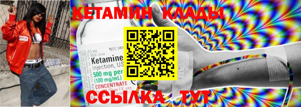 Кетамин VHQ  Кетамин ketamine  Вход с VPN  Алапаевск 