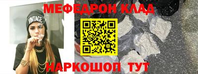 мефедрон VHQ Коммунар