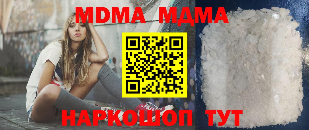 MDMA молли  Вход с VPN  Алапаевск  MDMA кристаллы 