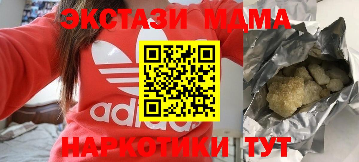 МДМА crystal Алапаевск