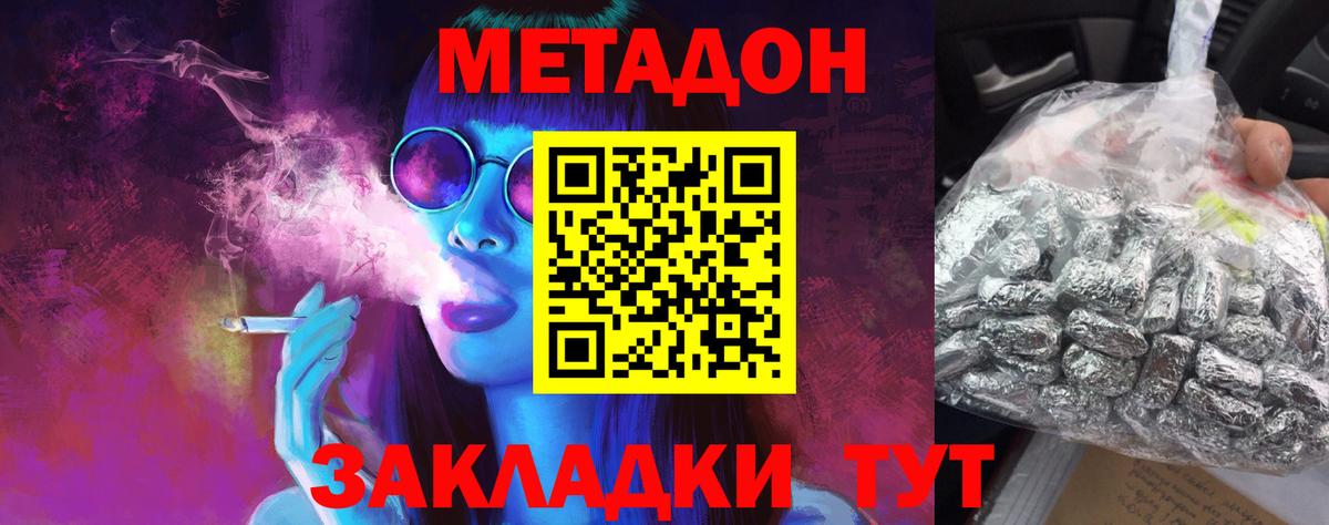 Алапаевск  Метадон кристалл  Вход с VPN 