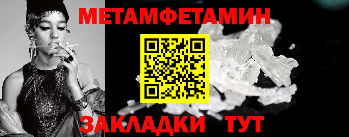 Метамфетамин винт Алапаевск