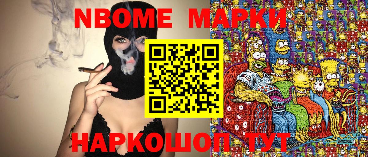 хочу   Марки NBOMe 1500мкг  Вход с VPN  Марки NBOMe 1500мкг  Алапаевск 