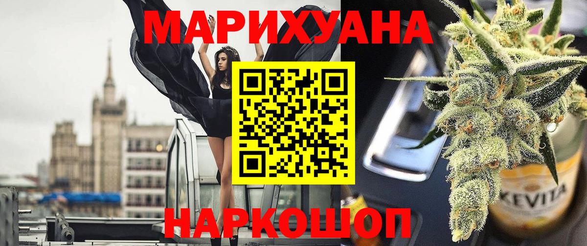 МАРИХУАНА Bruce Banner  Вход с VPN  Алапаевск  Бошки Шишки сатива 